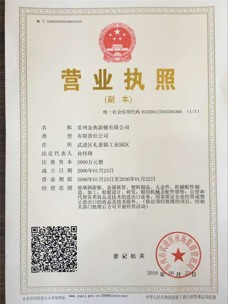 營(yíng)業(yè)執(zhí)照