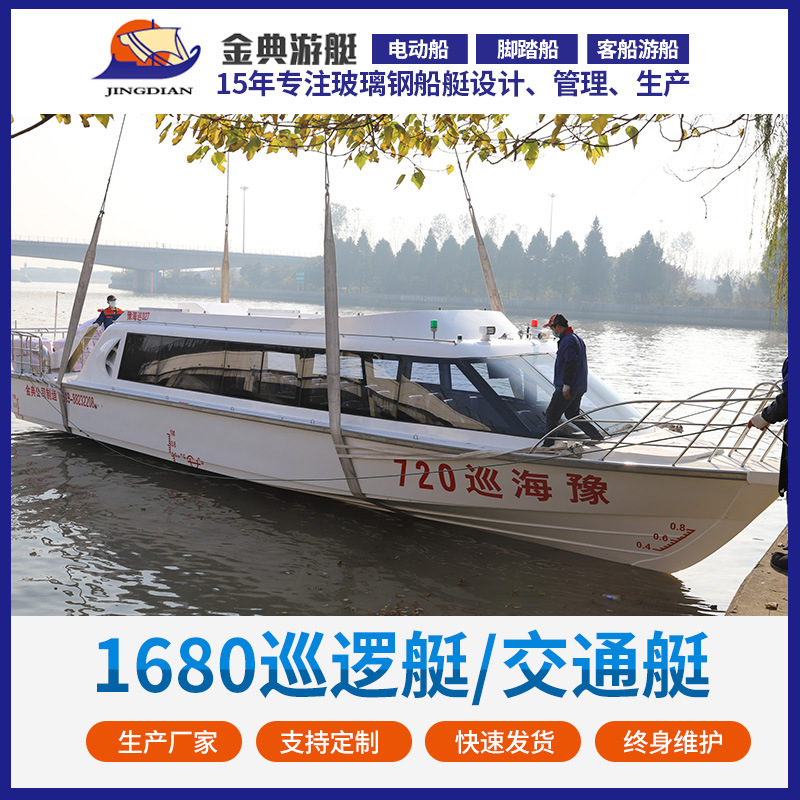 廠家供應(yīng)玻璃鋼客船，巡邏艇，交通艇，公務(wù)接待艇，觀光艇，游艇